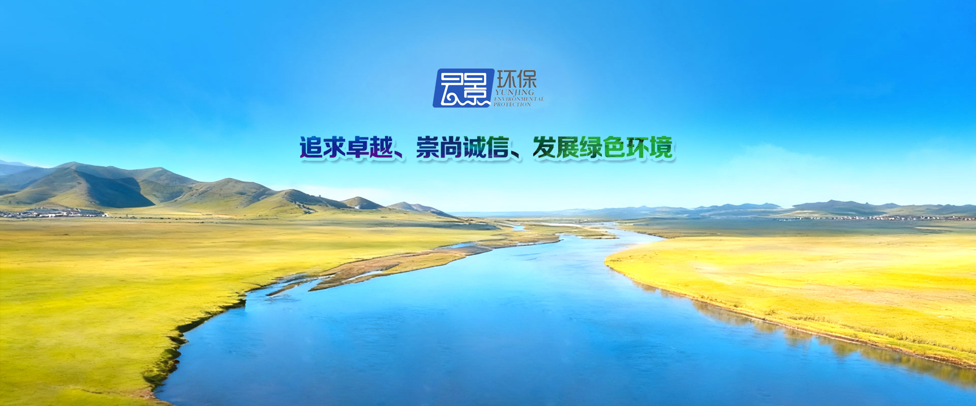 揚(yáng)州云景環(huán)?？萍加邢薰? class=